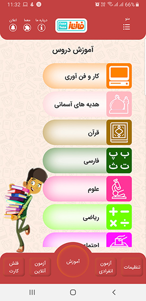 اپلیکیشن اندروید میشاکوشا ششم تا نهم دبستان